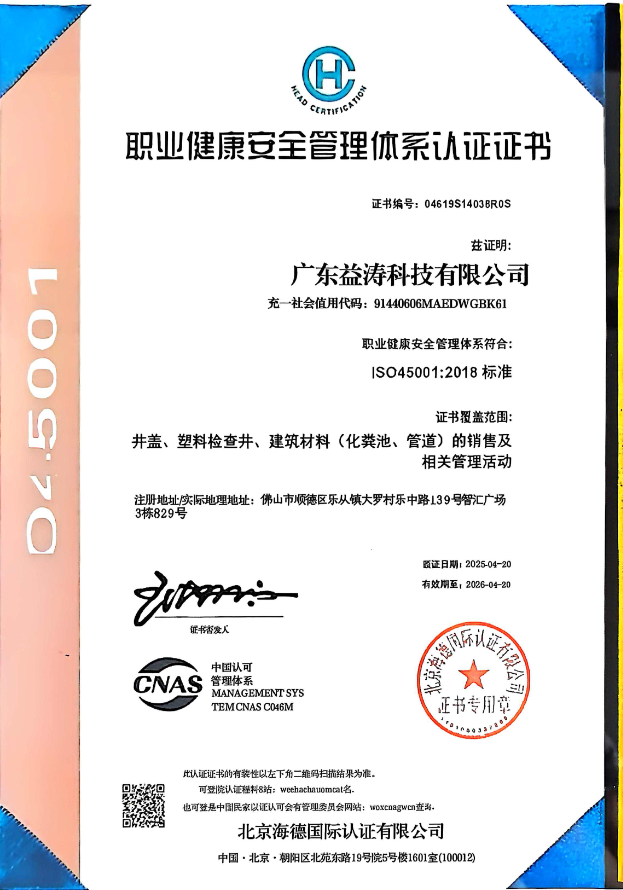 清水荣誉证书