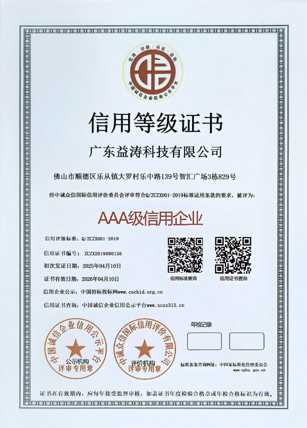 清水荣誉证书