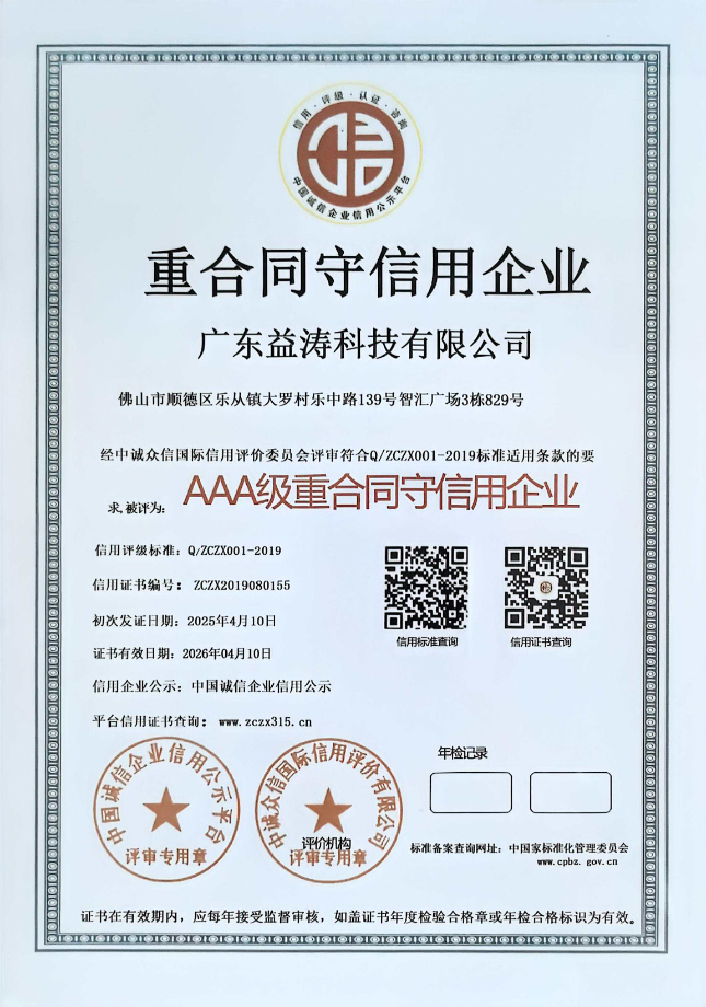 清水荣誉证书