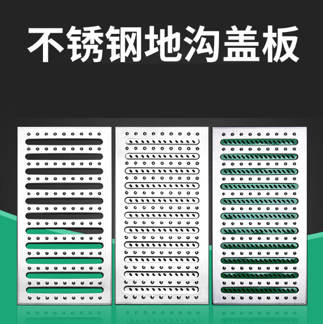 清水不锈钢沟盖板展示