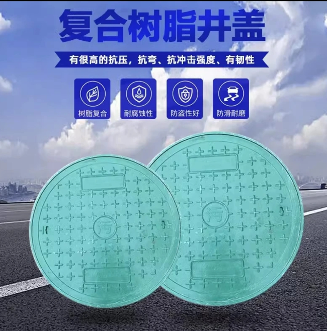 清水树脂复合圆井展示
